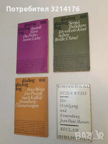 Die Verfolgung und Ermordung Jean Paul Marats: Reclam - Peter Weiss