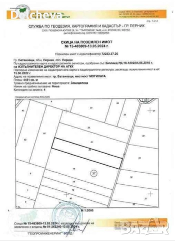 Земеделска земя област Перник, град Батановци 4451кв.м, снимка 14 - Земеделска земя - 52595651
