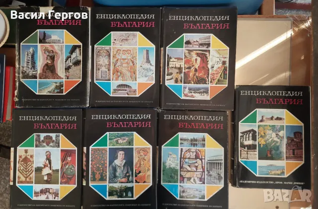 Енциклопедия България том 1 до 7, снимка 2 - Енциклопедии, справочници - 49064480