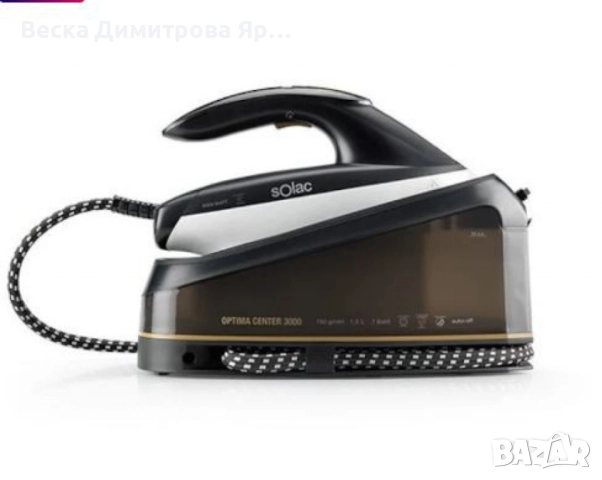 Парна ютия Solac Optima Center 3000 – 3000W, 7 bar налягане, 130 g/min, 1.5L, снимка 9 - Ютии - 51537418