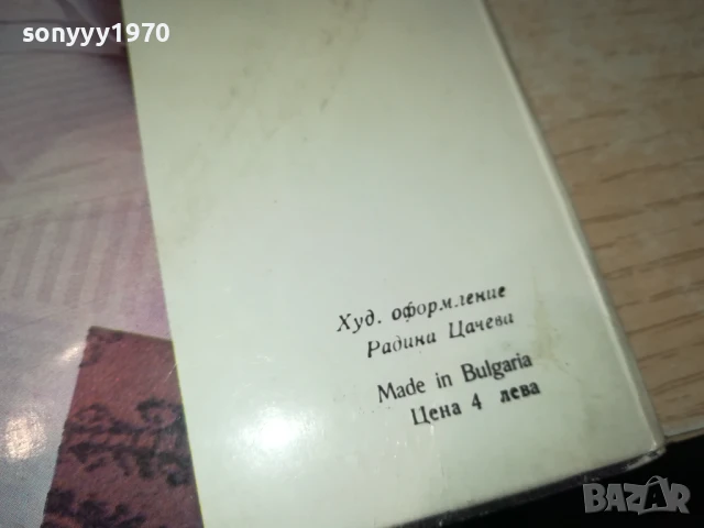 ЗОРАН-ПЛОЧА 1006250956, снимка 13 - Грамофонни плочи - 50612159