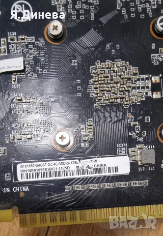 Видеокарта Geforce GTX 1650 4GB, снимка 5 - Видеокарти - 53382140