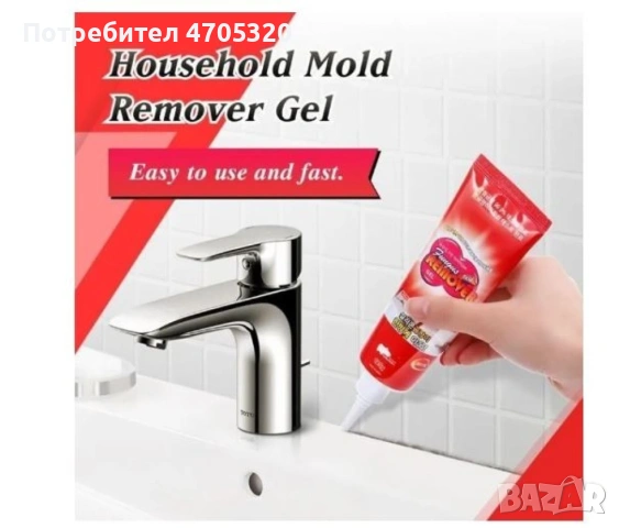 Антибактериален гел със специален отвор против плесен и мухъл, снимка 2 - Препарати за почистване - 53108018