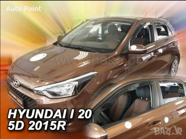 Ветробрани за HYUNDAI i20 (2015-2019) 5 врати - 4бр. предни и задни Неко