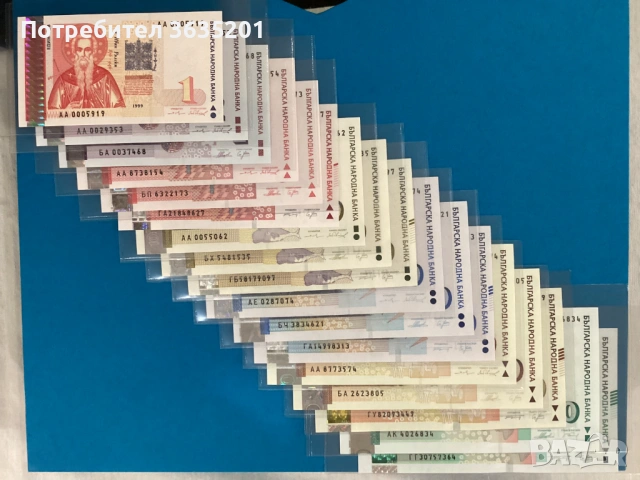 ЛОТ БАНКНОТИ 1999-2020