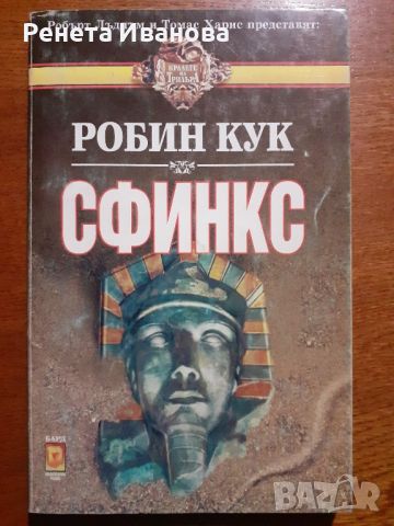 Комплект от 5 броя книги фантастика , снимка 5 - Художествена литература - 45897954