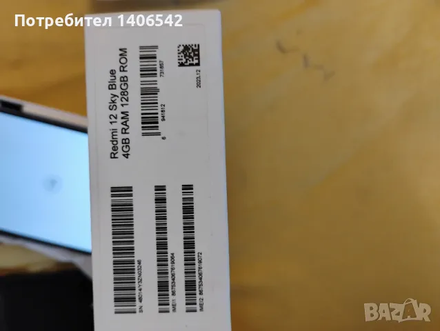 REDMI 12 SKY BLUE , снимка 3 - Xiaomi - 49482271