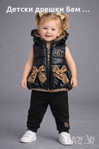 Детски комплект с леопардови детайли