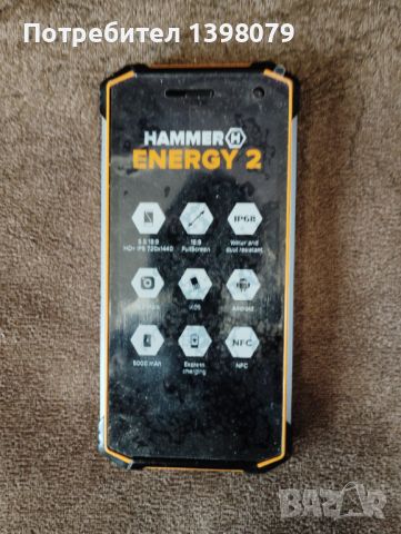 Мобилен телефон "Hammer Energy 2" в гаранция 