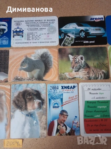 17 Малки календарчета от 2004 г. (1), снимка 3 - Колекции - 51375438