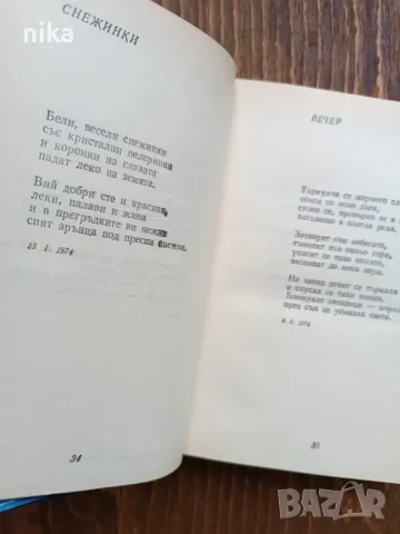 Най-синьото вълшебство Петя Дубарова - нова, тв корици, снимка 3 - Художествена литература - 47830052