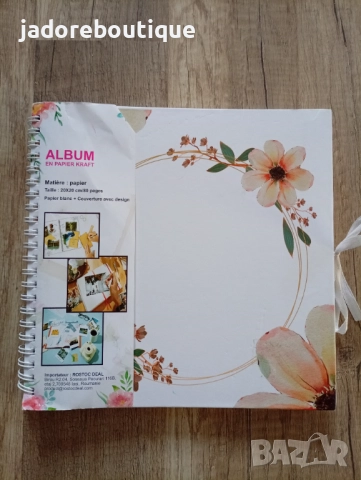 Заготовка скрапбук албум с твърди корици 20х20 см