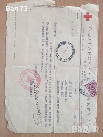 Стар документ , снимка 2 - Антикварни и старинни предмети - 53398915