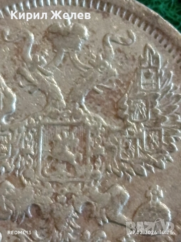 Сребърна монета 20 копейки 1906г. Руска Империя за КОЛЕКЦИОНЕРИ 26381, снимка 9 - Нумизматика и бонистика - 53642749