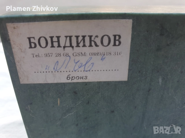 Пластика от бронз - Лъв, снимка 10 - Статуетки - 52221981