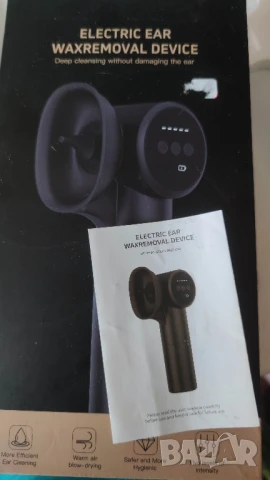 електрически уред за  уши+подарък!