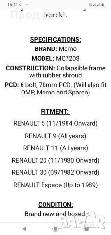 Волани и фланци , снимка 11 - Части - 50236161