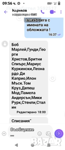 Списание"Биограф"-колекция, снимка 6 - Списания и комикси - 51343025