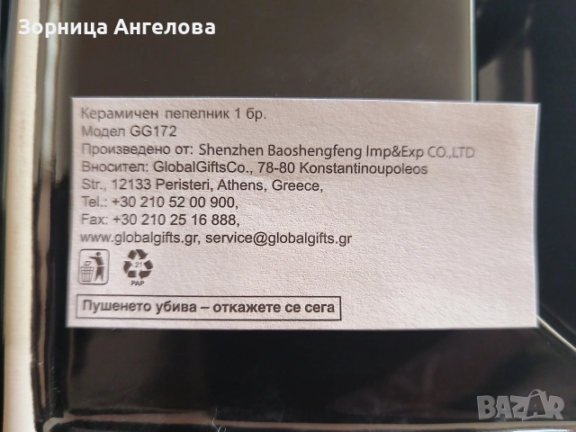 Davidoff пепелник. Чисто нови. Налични 3 броя. Цената е за брой. , снимка 4 - Колекции - 52954407