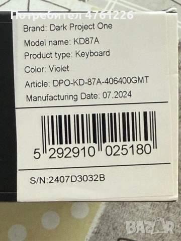 Dark Project keyboard , снимка 5 - Клавиатури и мишки - 53836437