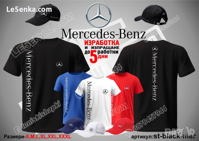 Mercedes тениска t-white-mer, снимка 7 - Тениски - 34718542