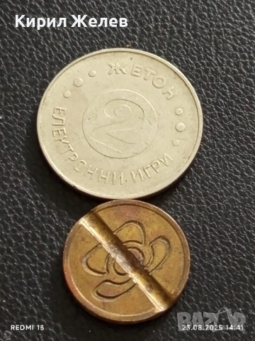 Два жетона токен игрални игри МАГНУМ,телефонен БТК за КОЛЕКЦИЯ 29434