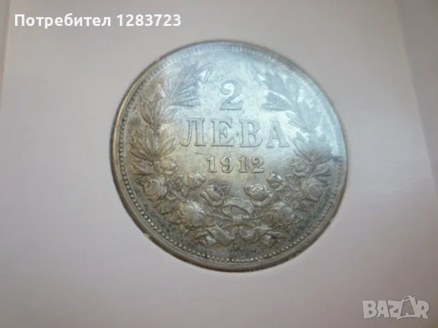 монета 2 лева 1912 година, снимка 14 - Нумизматика и бонистика - 47116452