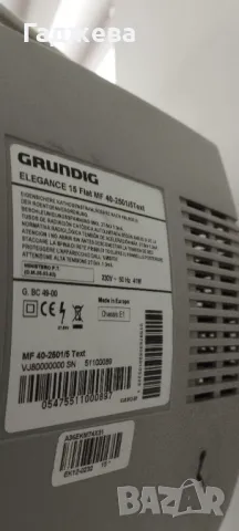 телевизори Grundig и Orion - работещи, снимка 3 - Телевизори - 47482220