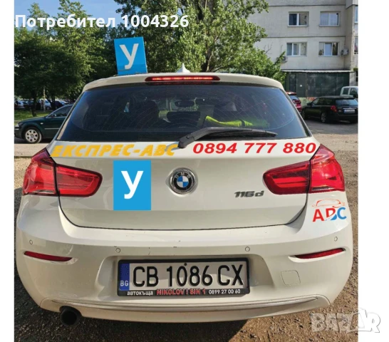 Опреснителни шофьорски курсове, снимка 1