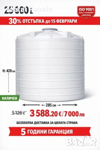 Цистерна / Бидон / Резеврвоар BALKAN, висок клас ISO 9001, снимка 3 - Напояване - 53353749