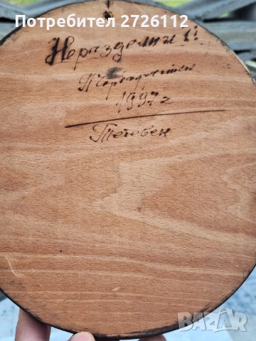 Стари картини, снимка 9 - Картини - 53235659