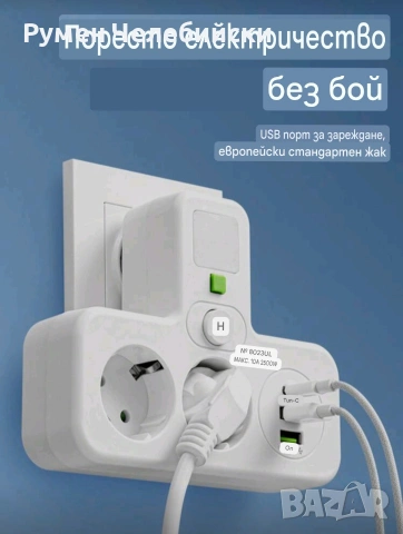 Ново Поколение Разклонител , снимка 5 - Разклонители и удължители - 53172011