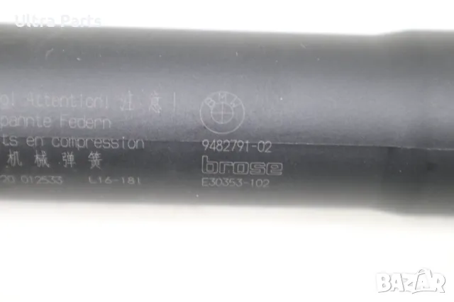 Оригинален амортисьор заден капак за BMW G31 9482791, снимка 6 - Части - 50388293