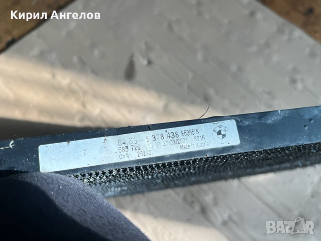 Климатичен радиатор за BMW E39, снимка 6 - Части - 50590138