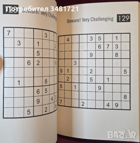 200 трудни Судоку задачи / Ferocious Sudoku. 200 Hard Puzzles, снимка 4 - Енциклопедии, справочници - 54244191