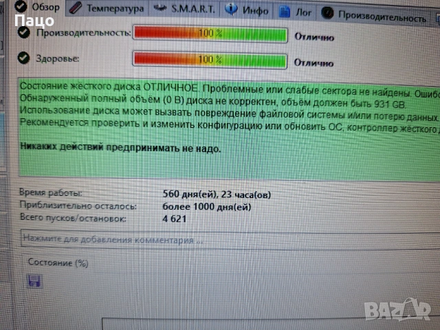 Western Digital Blue 3.5 1TB 7200rpm 64MB SATA3 (WD10EZEX), снимка 7 - Твърди дискове - 53490074