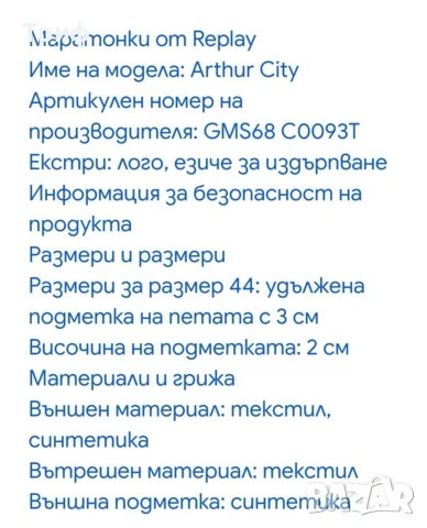 Маратонки Replay мъжки sneakers (N 43, 44 и 45), снимка 7 - Маратонки - 53220017