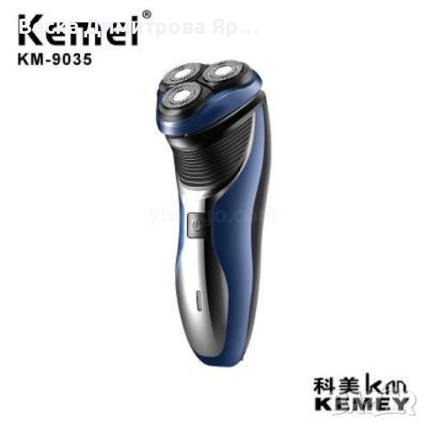 Акумулаторна самобръсначка за лице Kemei KM-9035