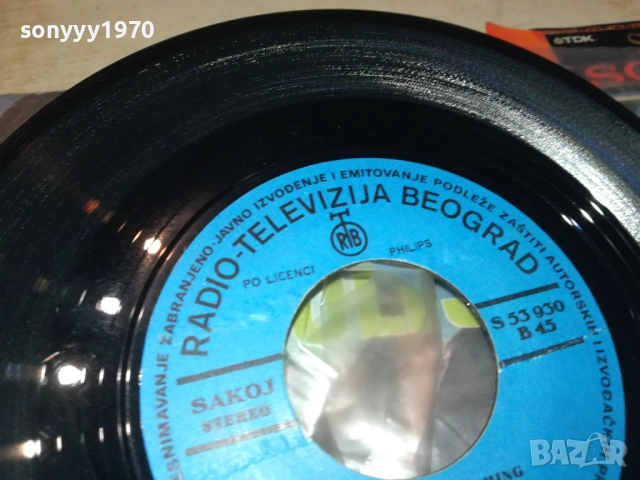 5000 VOLTS-YUGOSLAVIA 0312251728, снимка 7 - Грамофонни плочи - 52640971