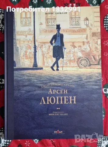 книги до 50% от коричната цена, снимка 6 - Художествена литература - 43557632