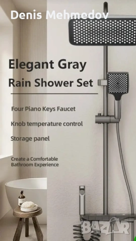 Душ система , снимка 7 - Други стоки за дома - 53386028