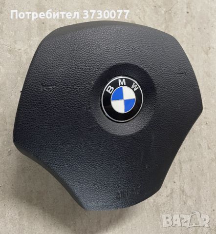 BMW E90 E91 E92 E93 E82 E81 E88 E87 E84 волан airbag, снимка 2 - Части - 46401509
