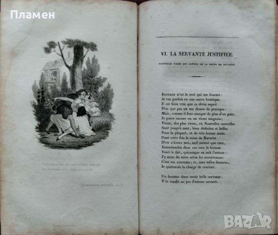 Contes et Nouvelles, par Jean de la Fontaine /1835/, снимка 7 - Антикварни и старинни предмети - 45221070