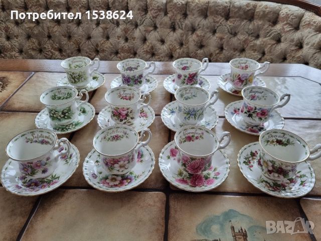 Порцеланов Сервиз Royal Albert/ Flower of the Month , снимка 1 - Сервизи - 46144295