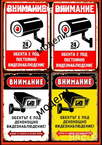 'CCTV' Стикери за Охрана, снимка 5 - Колекции - 49626242