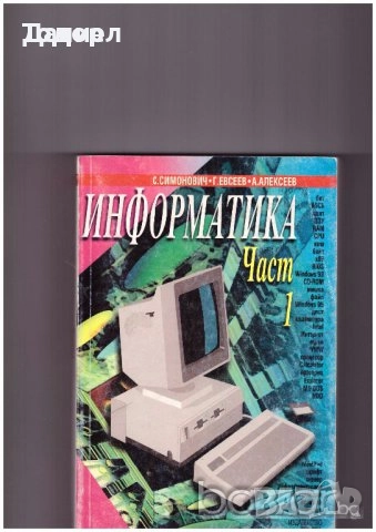 Учебници тетрадки работни тетрадки География и икономика информационни технологии , снимка 3 - Учебници, учебни тетрадки - 50958588