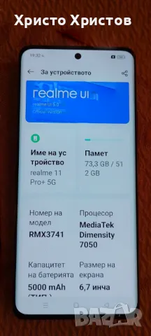 Realme 11 Pro + Plus 5G, Sunrise Beige, 512gb/12gb + 12 gb ram, снимка 10 - Други - 46968952