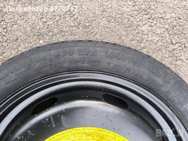 Резервна гума тип "Патерица" Audi, Seat, Skoda, Volkswagen , снимка 2 - Гуми и джанти - 53898408
