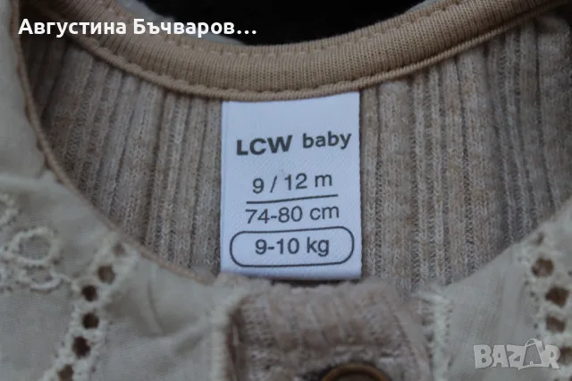 Рокля с яка (рязана бродерия) LC Waikiki, 9-12м., снимка 3 - Бебешки рокли - 50132750