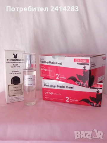 Промо пакет 996 - 2 бр. крем чудо+мини мъжки парфюм Byredo Bal D'Afrique 45 ml.